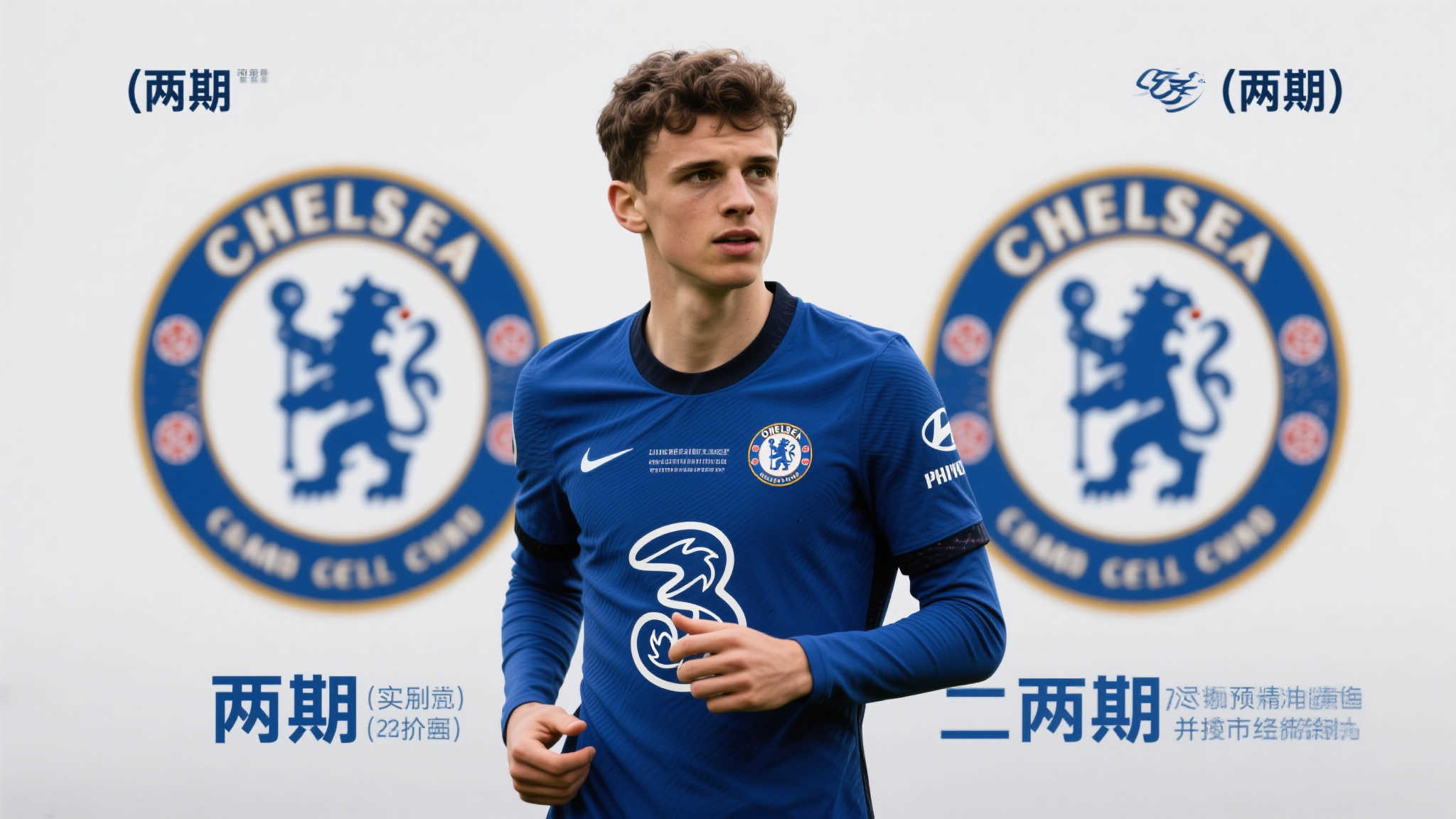 英超转会窗分期,曼城切尔西失利,曼联成关键角色 首先,对于依赖高价出售冗余球员以平衡收支结构的大型